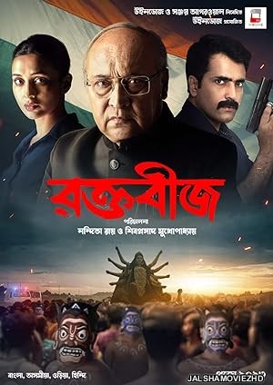 Raktabeej (2023) Bengali Movie